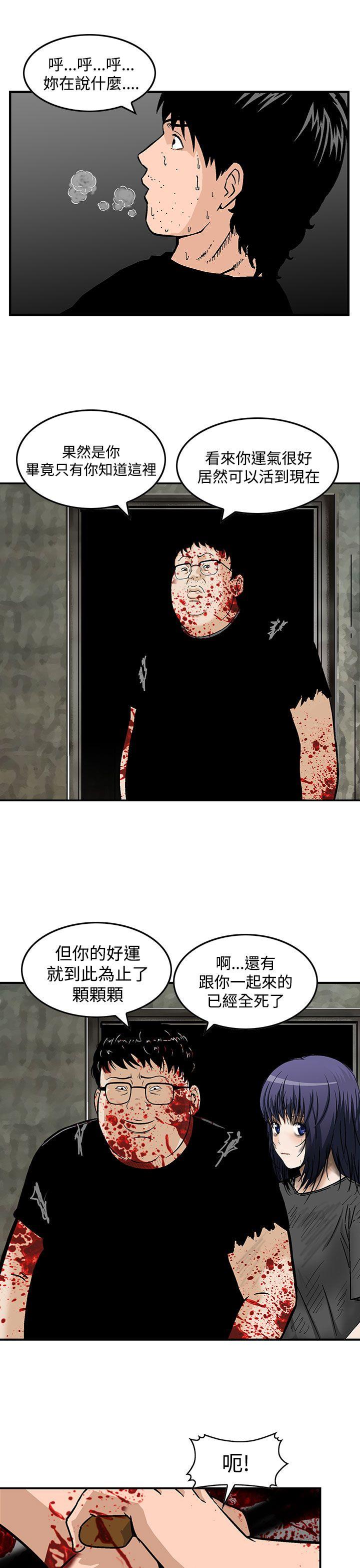 猪圈 最終話 第15页