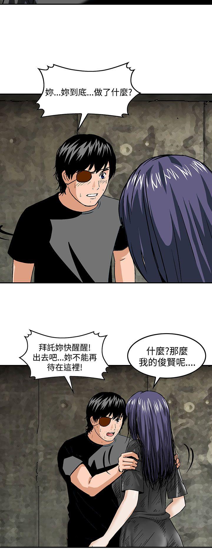 猪圈 最終話 第12页