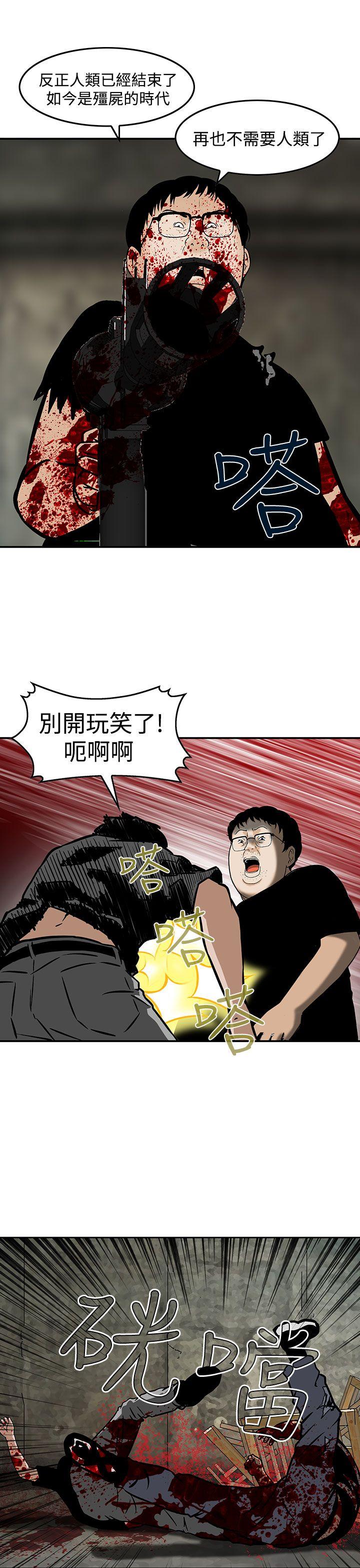 猪圈 最終話 第17页