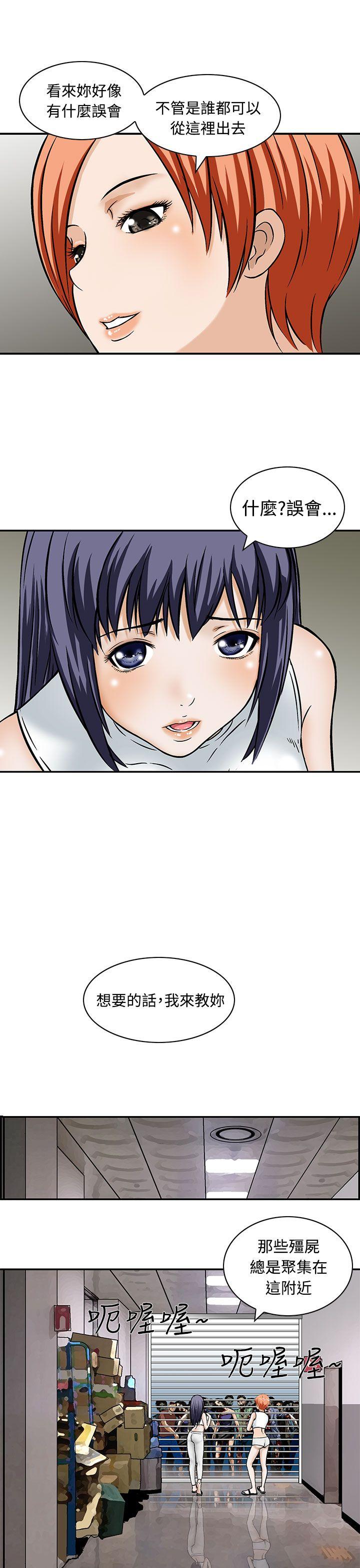 猪圈 第8話 第3页