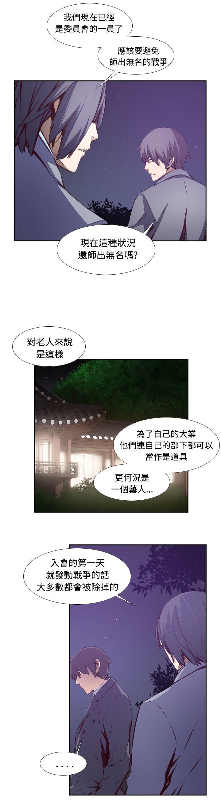 古惑少年 第14話 第2页
