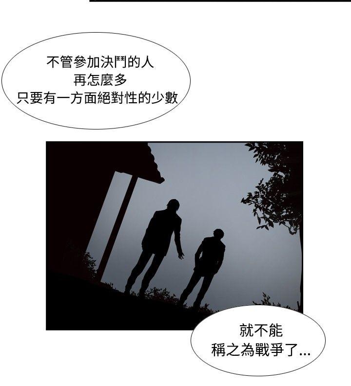 古惑少年 第14話 第4页