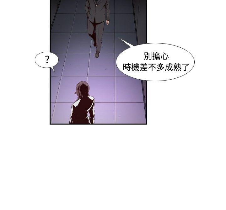 古惑少年 第15話 第2页