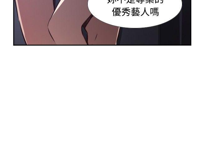 古惑少年 第16話 第2页