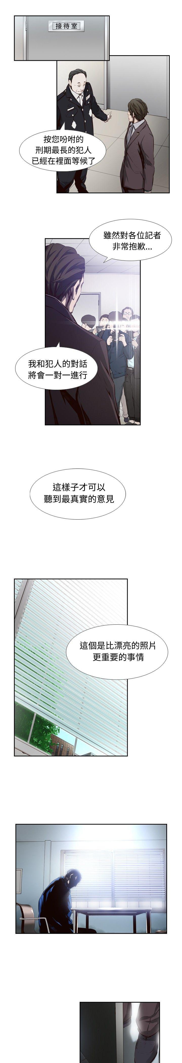 古惑少年 第11話 第3页