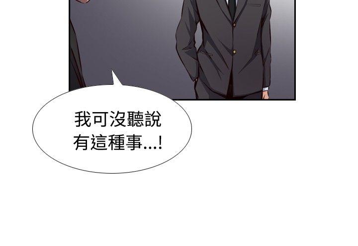 古惑少年 第13話 第4页