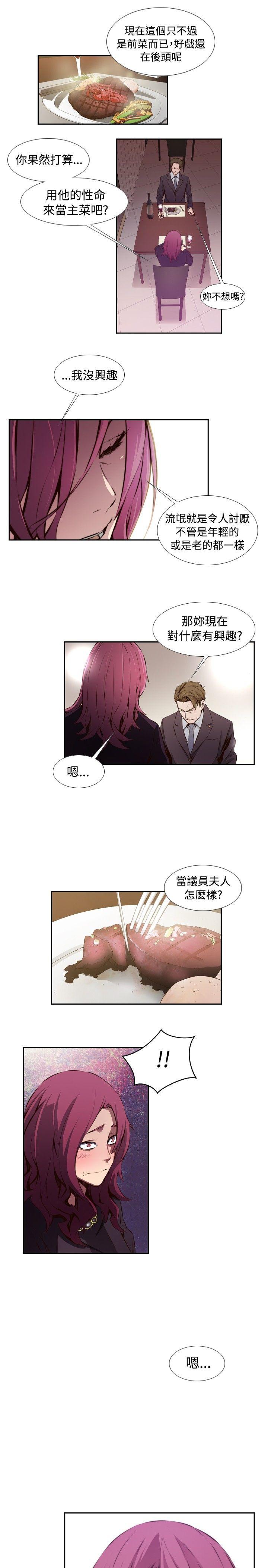 古惑少年 第21話 第3页