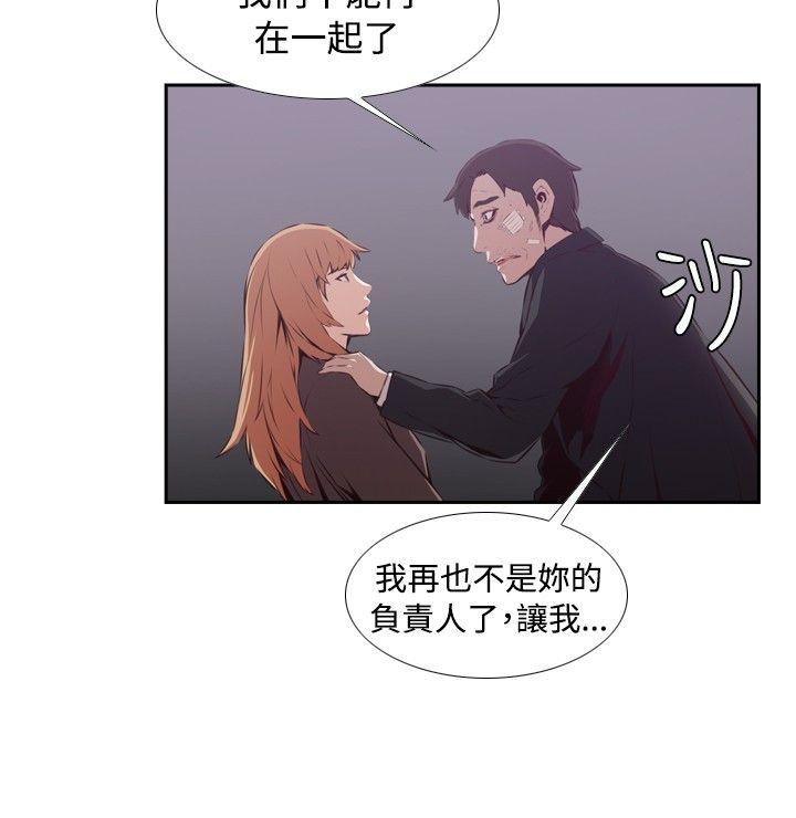 古惑少年 第24話 第2页