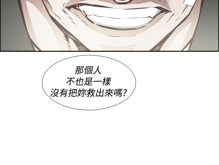 古惑少年 第24話 第4页
