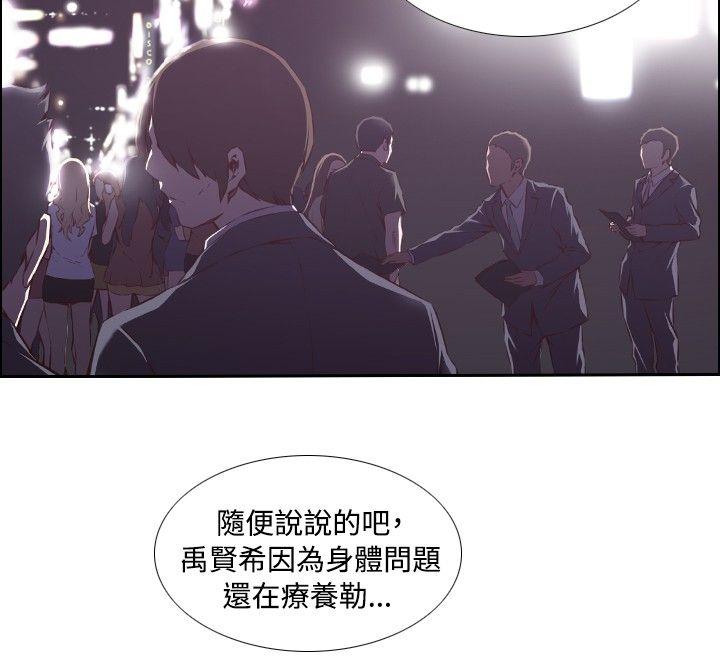 古惑少年 第25話 第2页