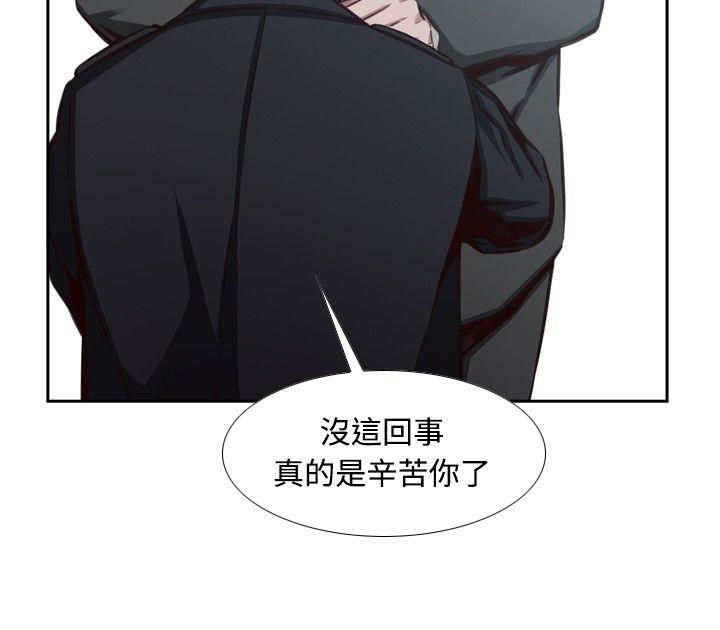 古惑少年 第26話 第2页