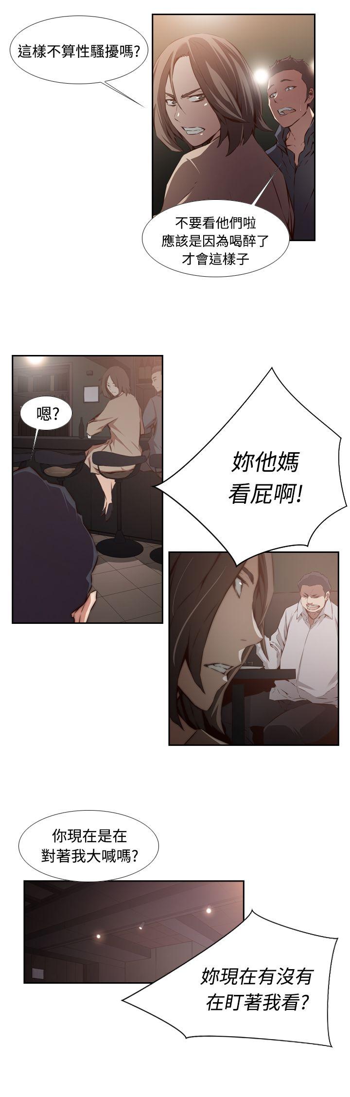 古惑少年 第27話 第4页