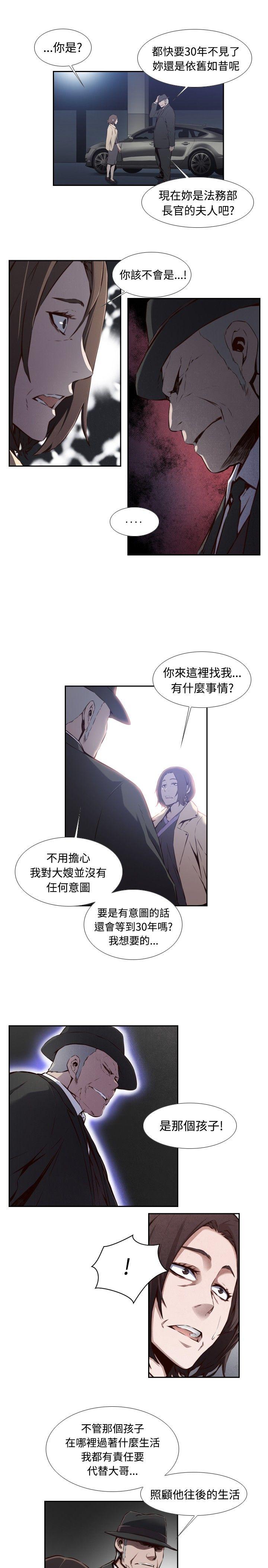 古惑少年 第28話 第3页