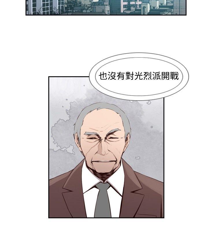 古惑少年 第35話 第2页