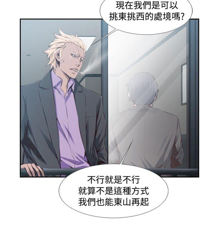 古惑少年 第35話 第4页