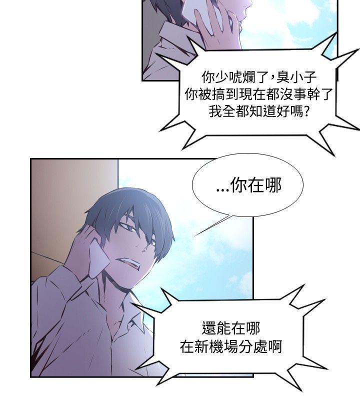 古惑少年 第36話 第2页