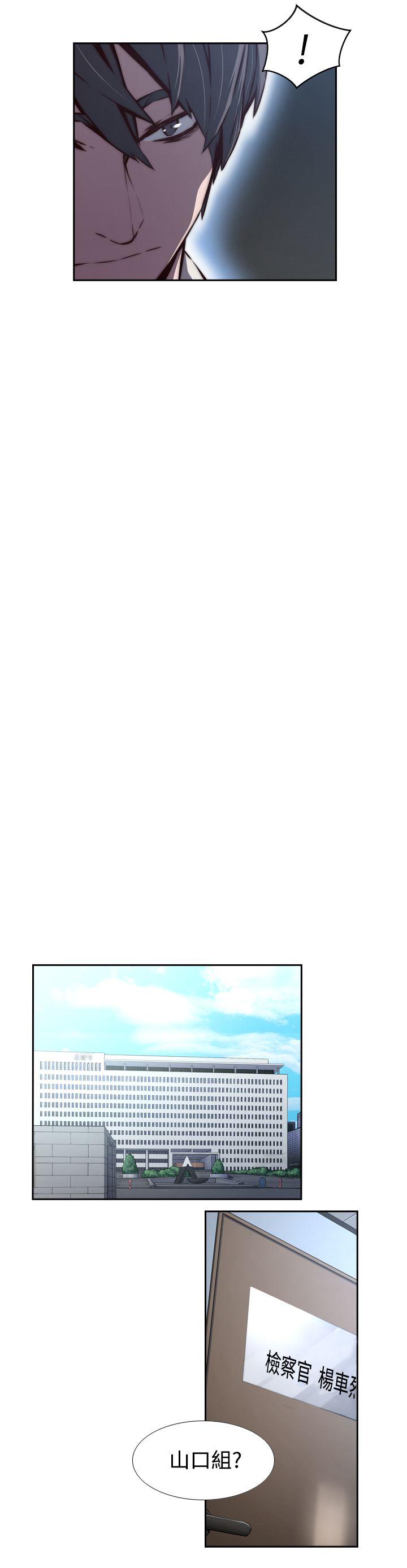 古惑少年 第36話 第3页
