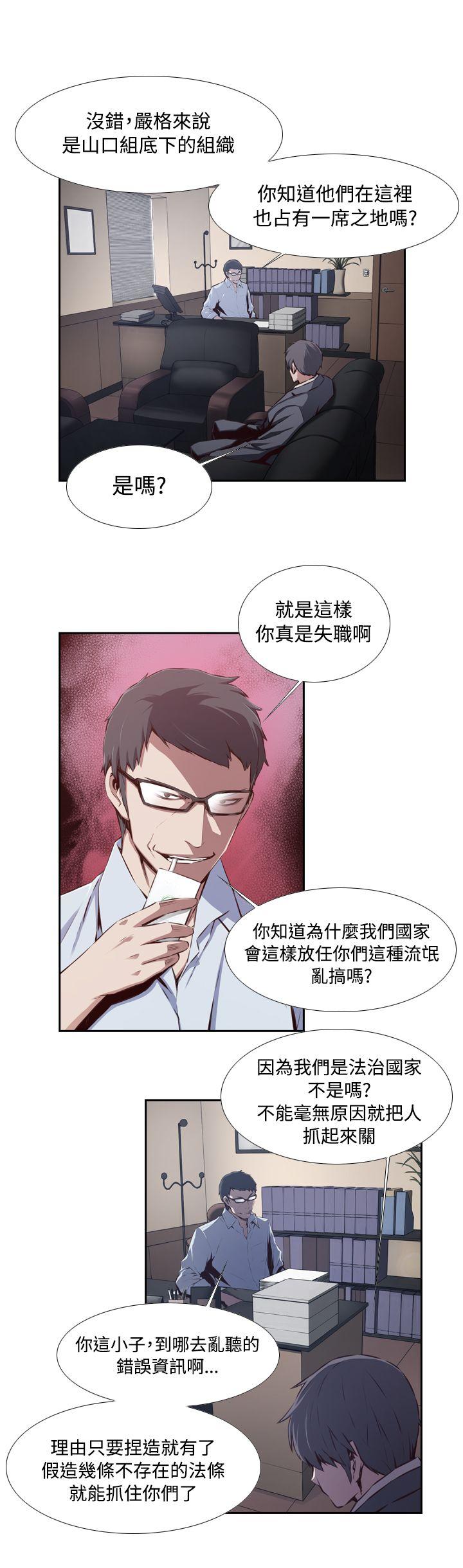 古惑少年 第36話 第4页