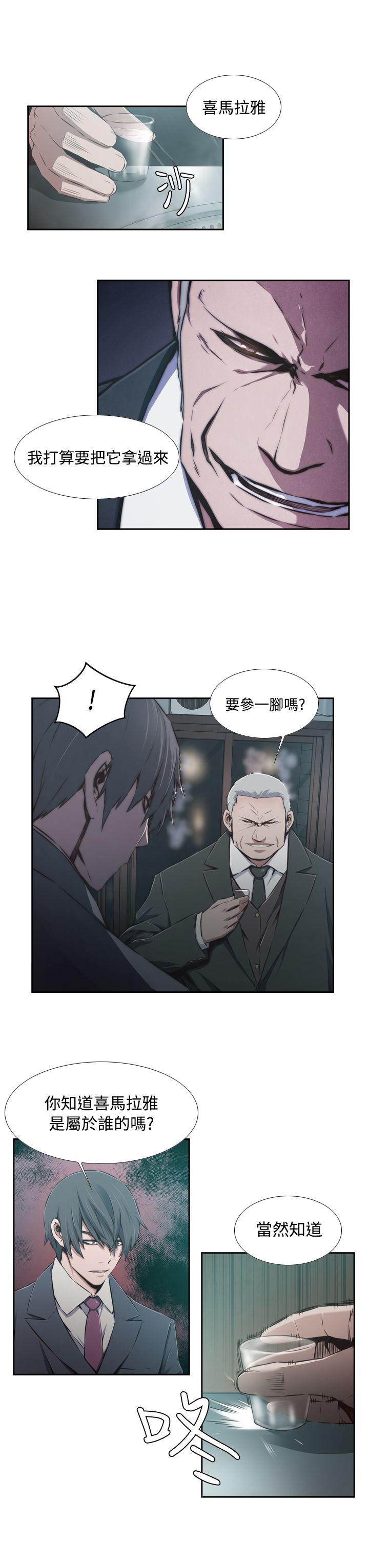 古惑少年 第37話 第3页