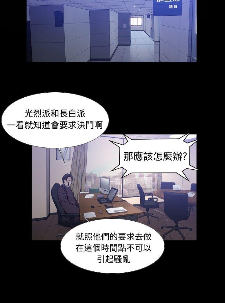 古惑少年 第39話 第4页
