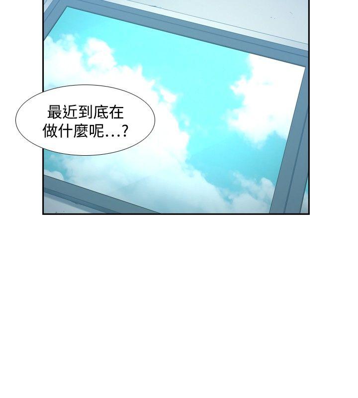 古惑少年 第31話 第4页