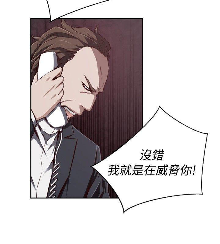 古惑少年 第32話 第2页