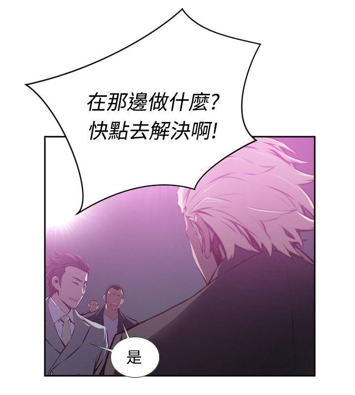 古惑少年 第33話 第2页