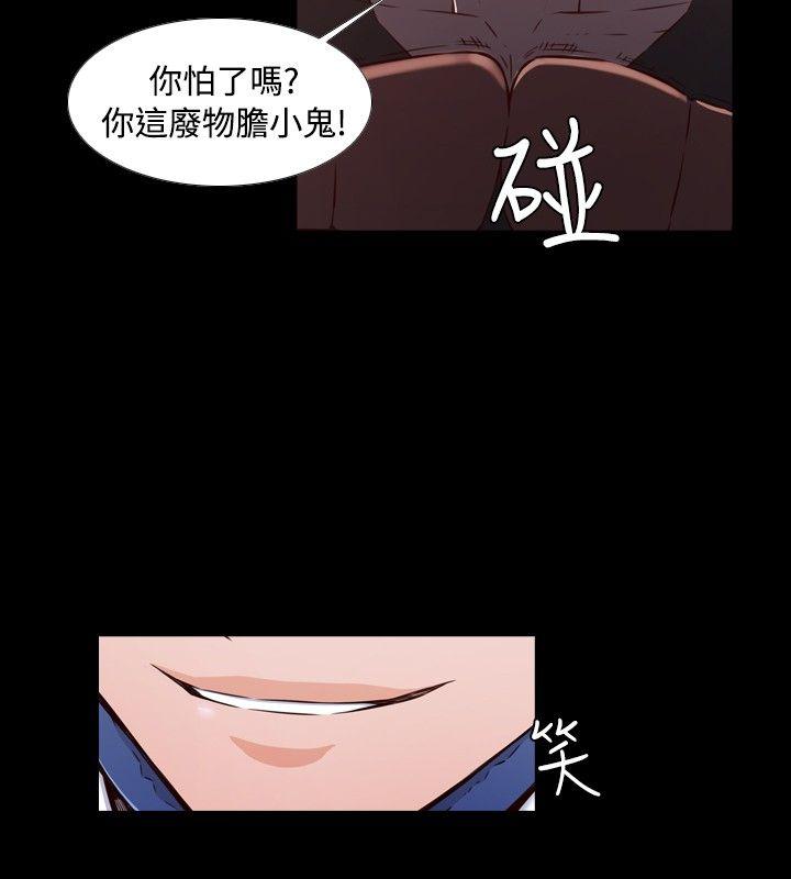 古惑少年 第34話 第4页