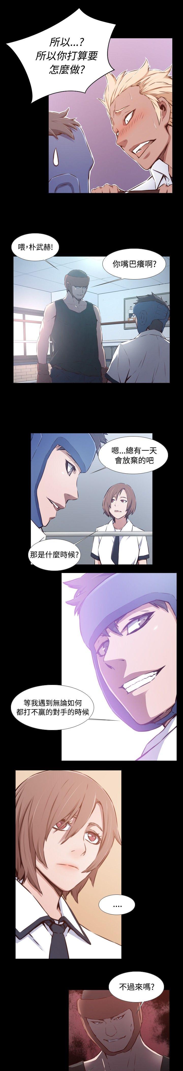 古惑少年 第34話 第3页