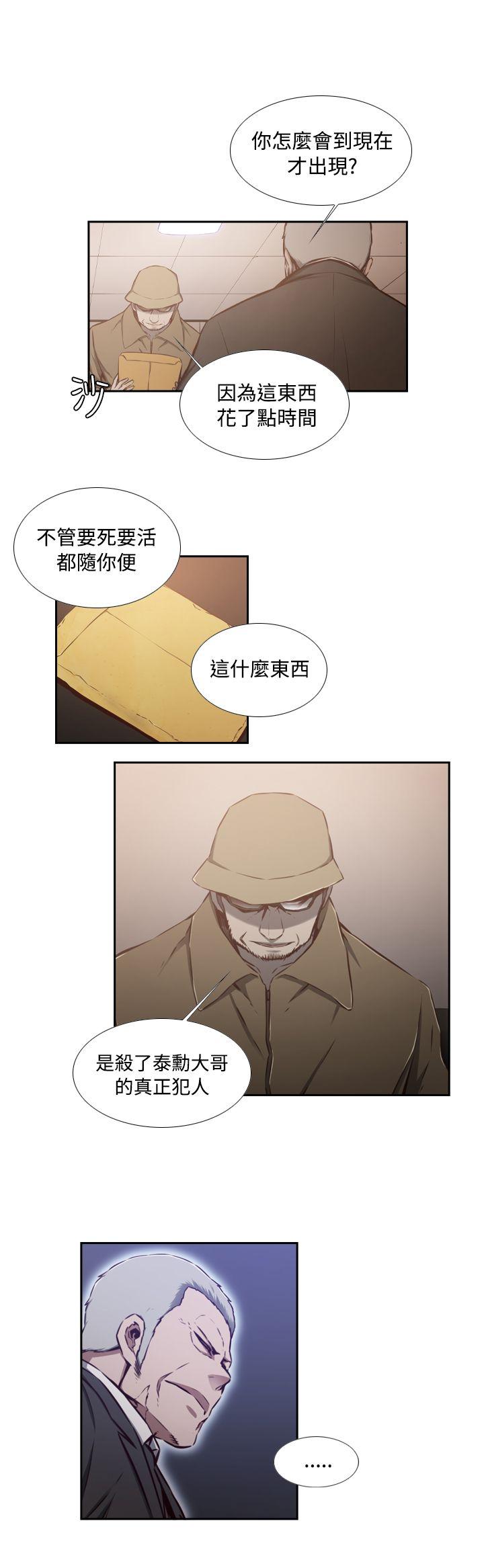 古惑少年 第40話 第4页