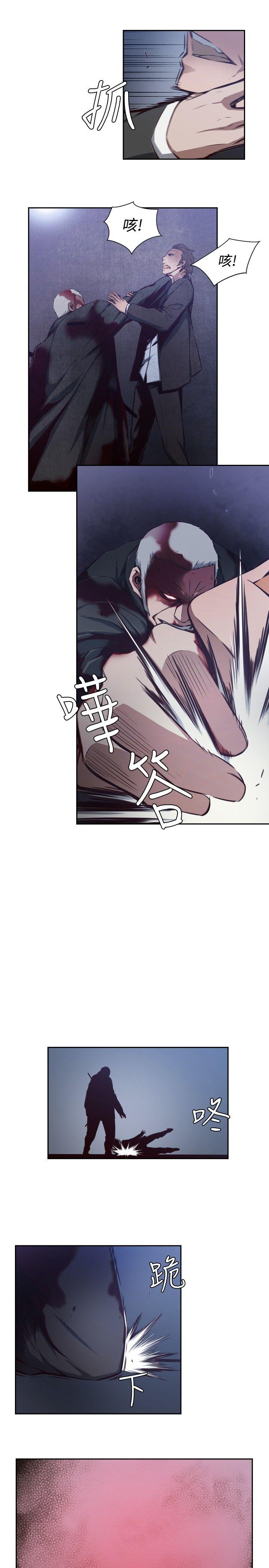 古惑少年 第41話 第3页