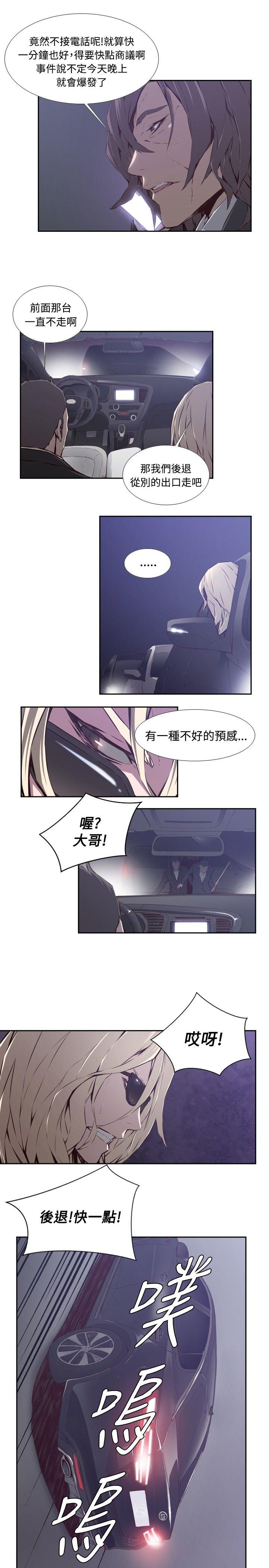 古惑少年 第42話 第3页