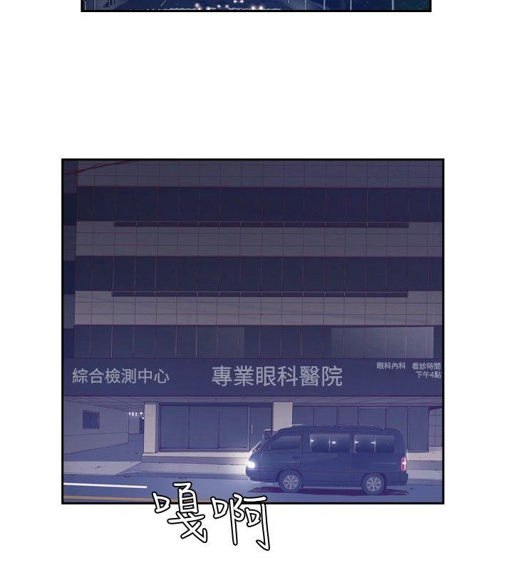 古惑少年 第43話 第4页