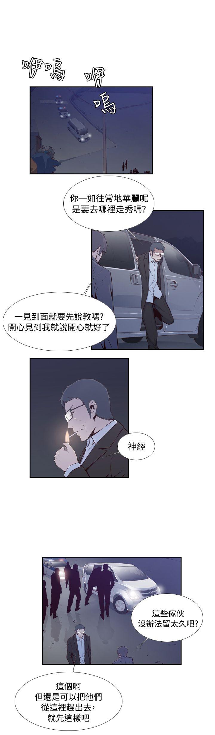 古惑少年 第44話 第2页