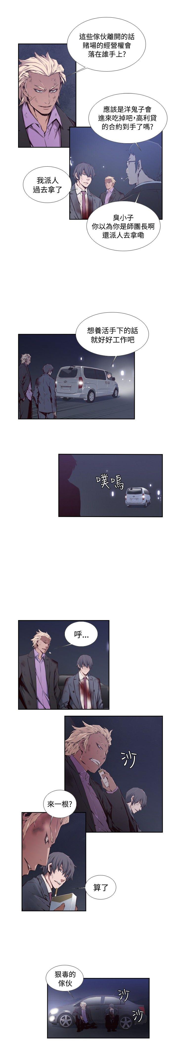古惑少年 第44話 第3页
