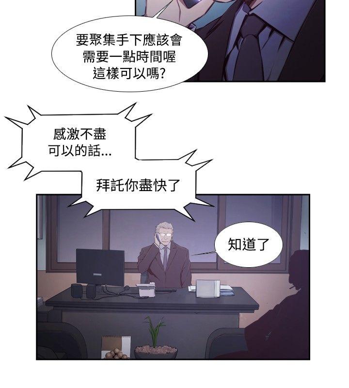 古惑少年 第45話 第2页