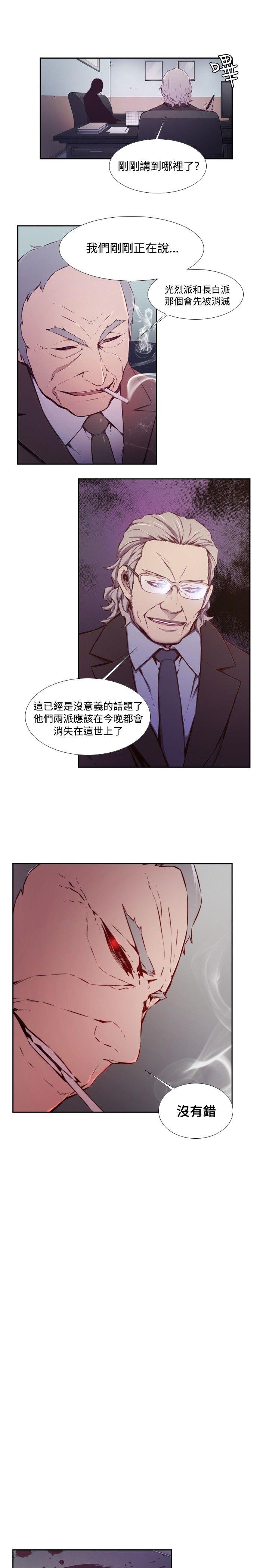 古惑少年 第45話 第3页