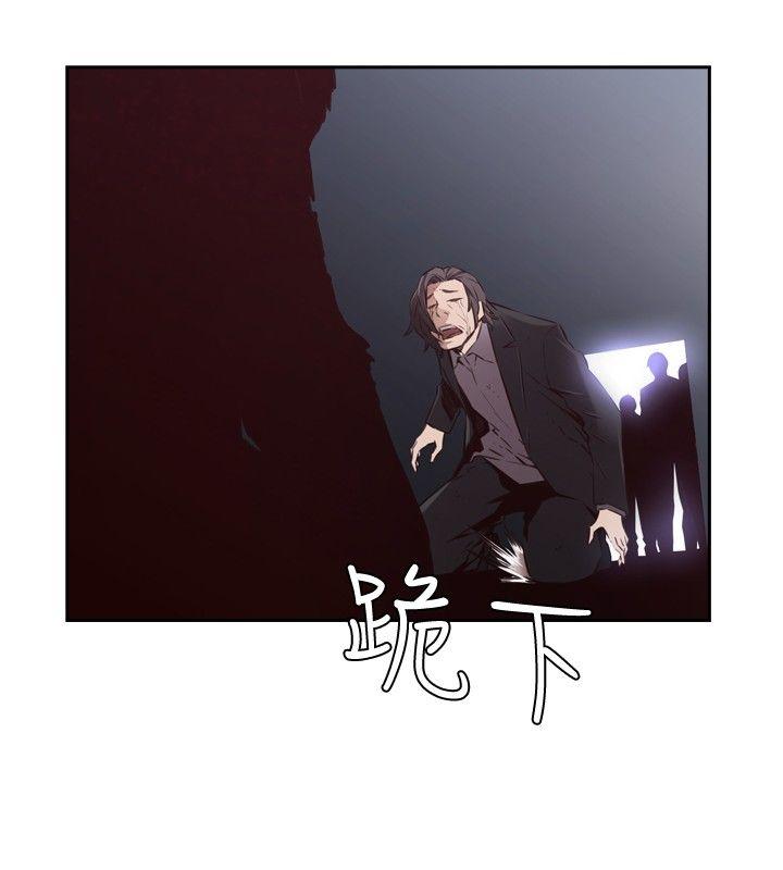 古惑少年 第46話 第2页