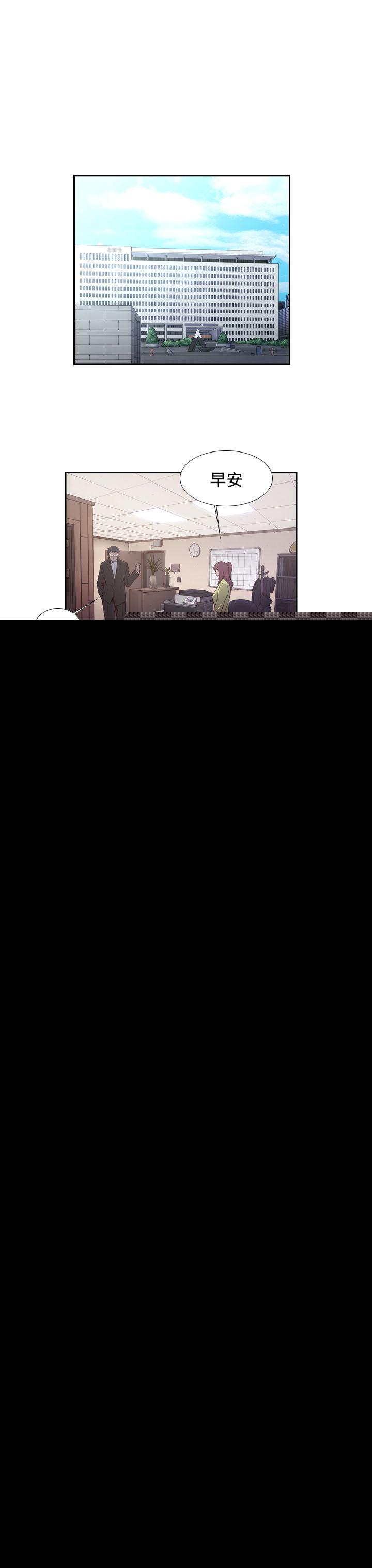 古惑少年 第47話 第3页