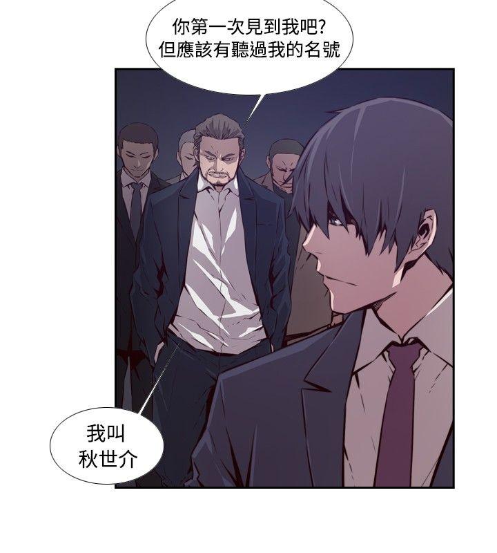 古惑少年 第48話 第2页
