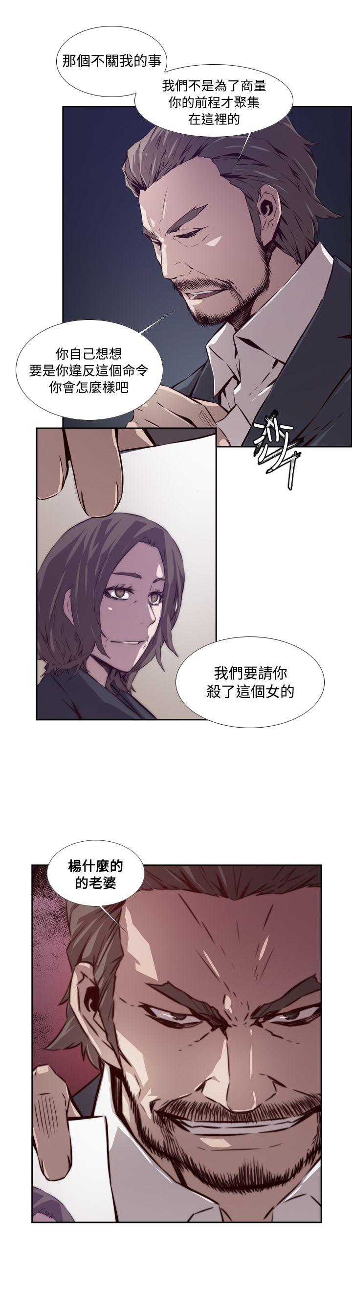 古惑少年 第48話 第4页