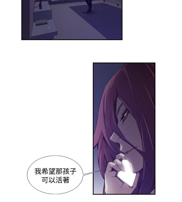 古惑少年 第50話 第2页