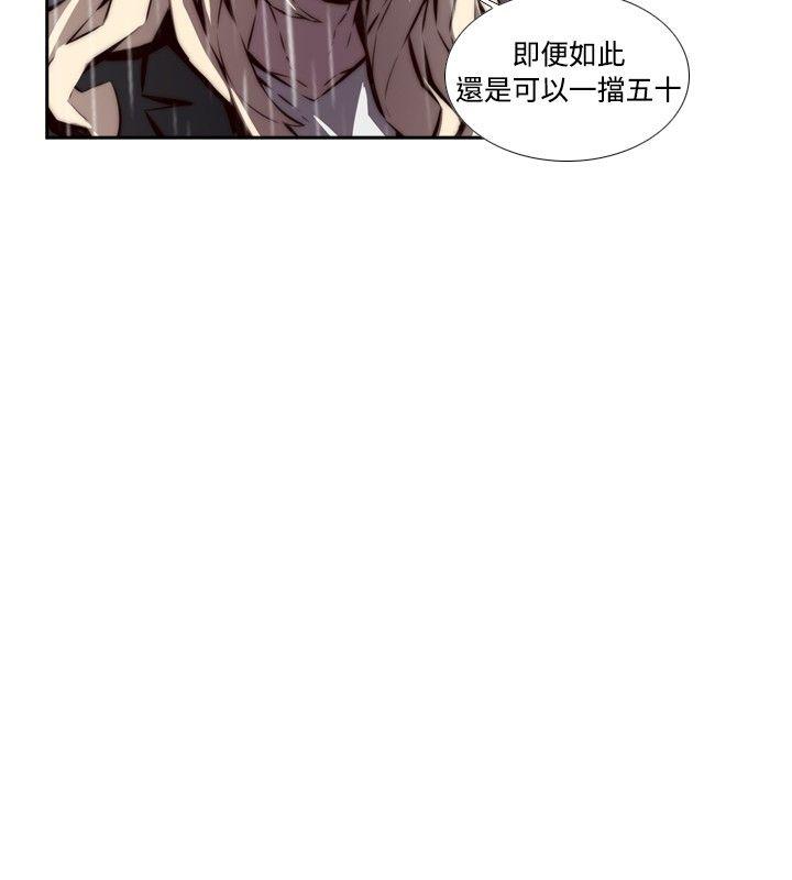 古惑少年 第51話 第2页