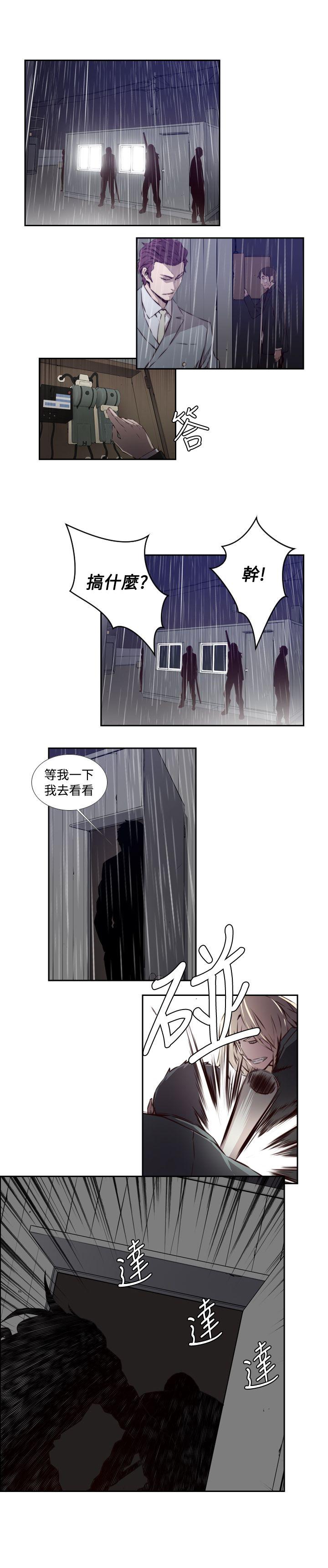 古惑少年 第51話 第3页