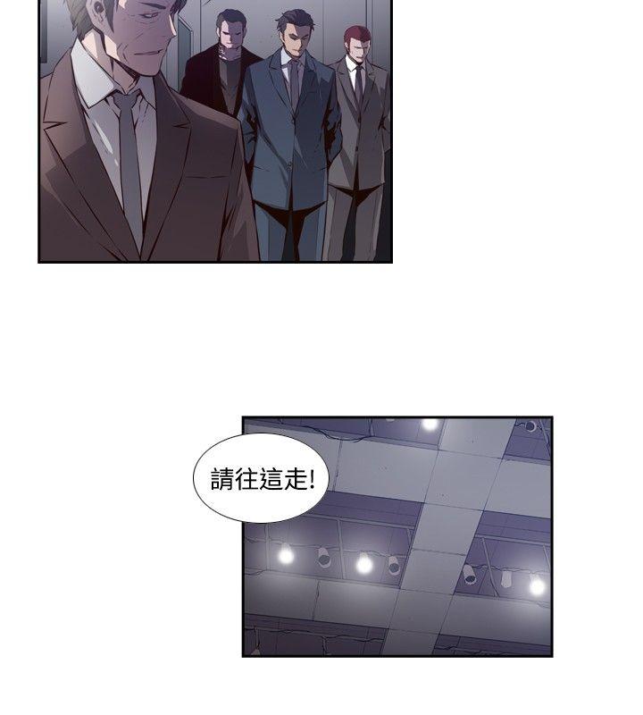 古惑少年 第53話 第2页