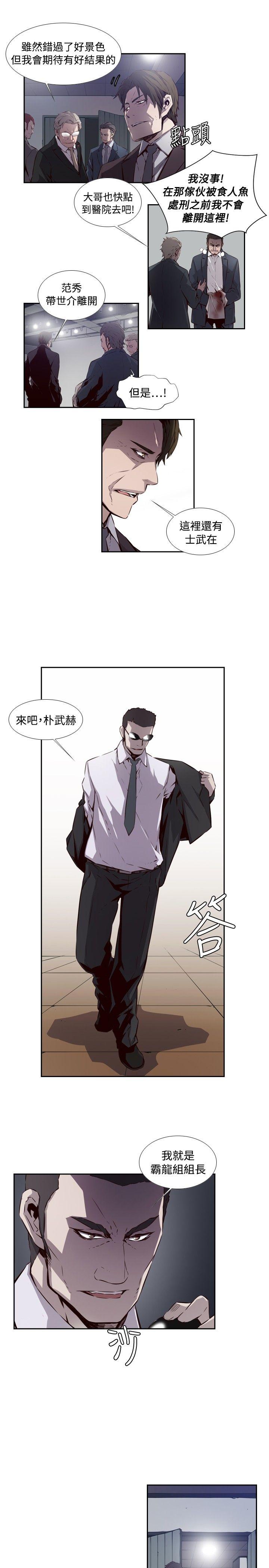古惑少年 第53話 第3页