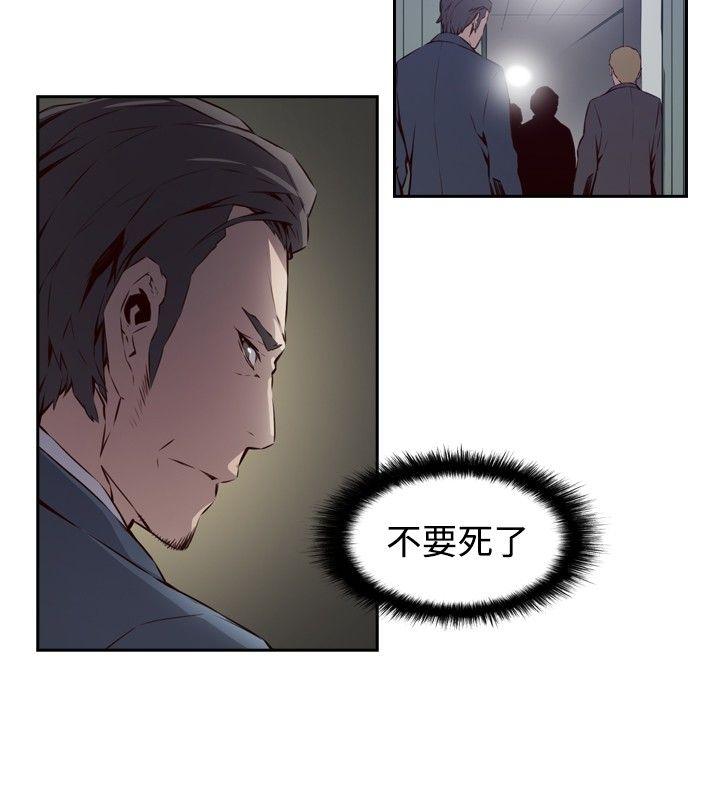 古惑少年 第53話 第4页