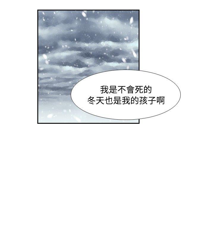 古惑少年 最終話 第2页