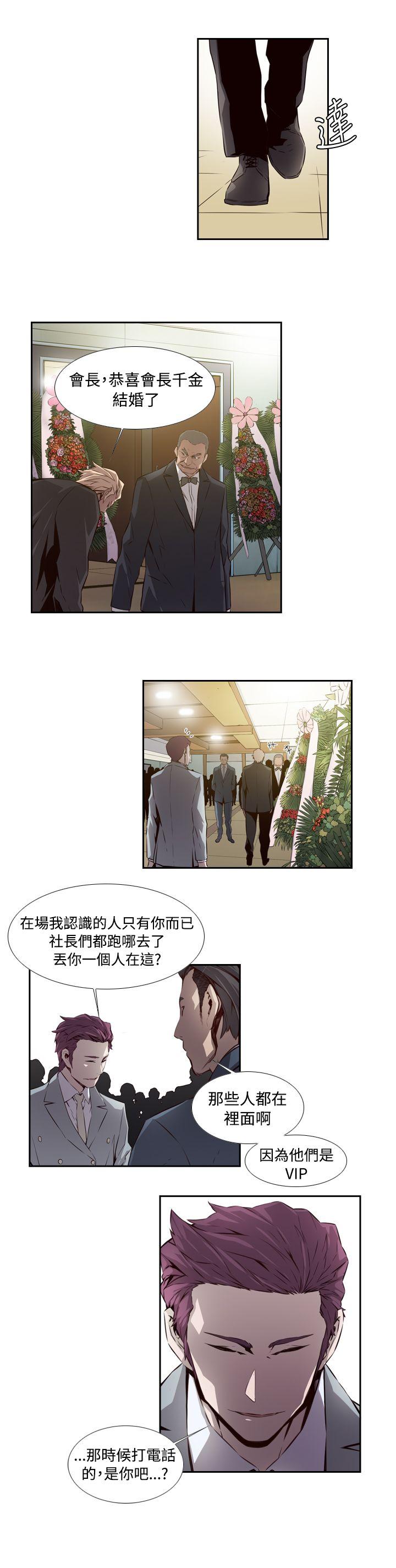 古惑少年 最終話 第4页