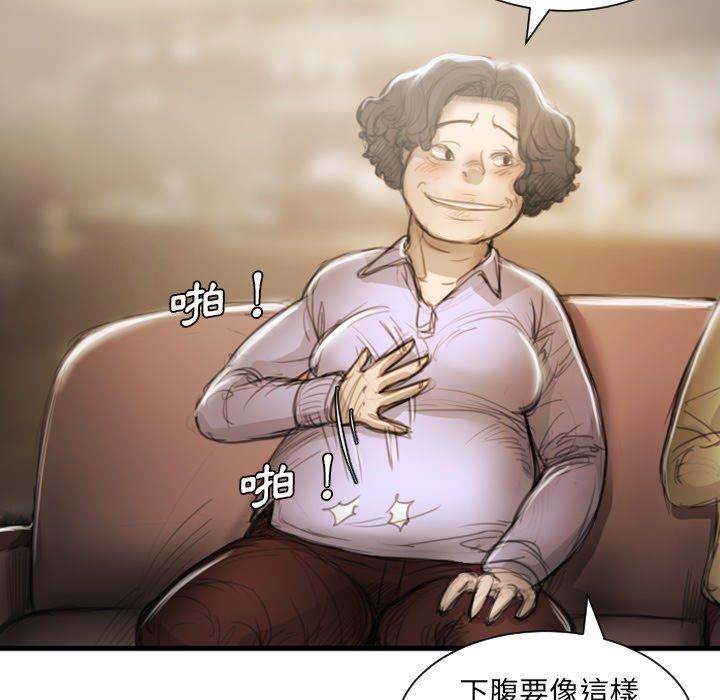 神秘的姊妹 第 9 話 第14页